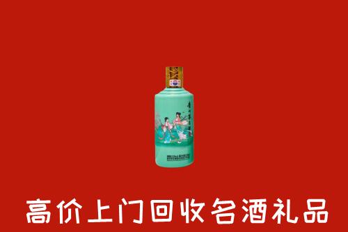 宁德柘荣县回收24节气茅台酒