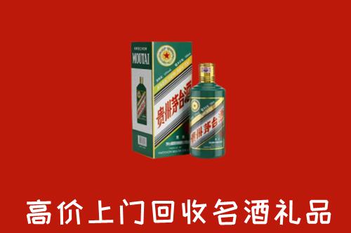 宁德柘荣县回收五星茅台酒