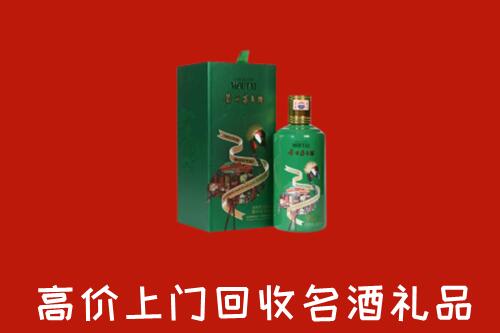 附近收购：宁德柘荣县回收出口茅台酒