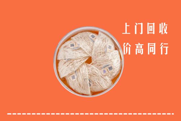 宁德柘荣县回收燕窝