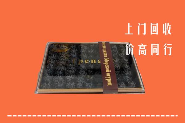 宁德柘荣县回收礼盒海参